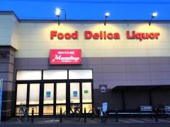 ベルク鴻巣宮前店