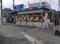 ビッグ・エー　熊谷肥塚店