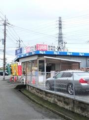ビッグ・エー　熊谷肥塚店