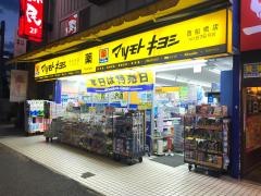 マツモトキヨシ　西船橋店