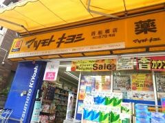 マツモトキヨシ　西船橋店