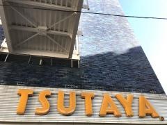 ＴＳＵＴＡＹＡ八千代台店