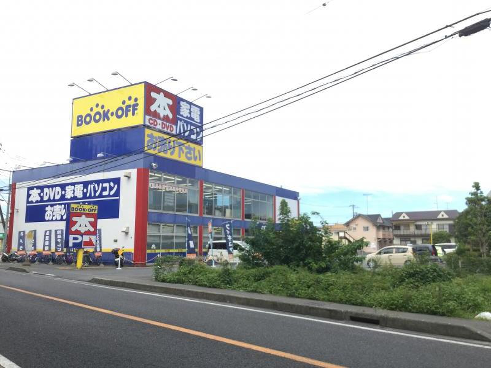 ブックオフ 橋本津久井街道店／ホームメイト