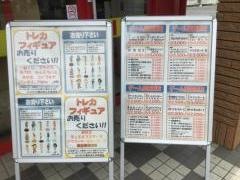 ブックオフ　橋本津久井街道店