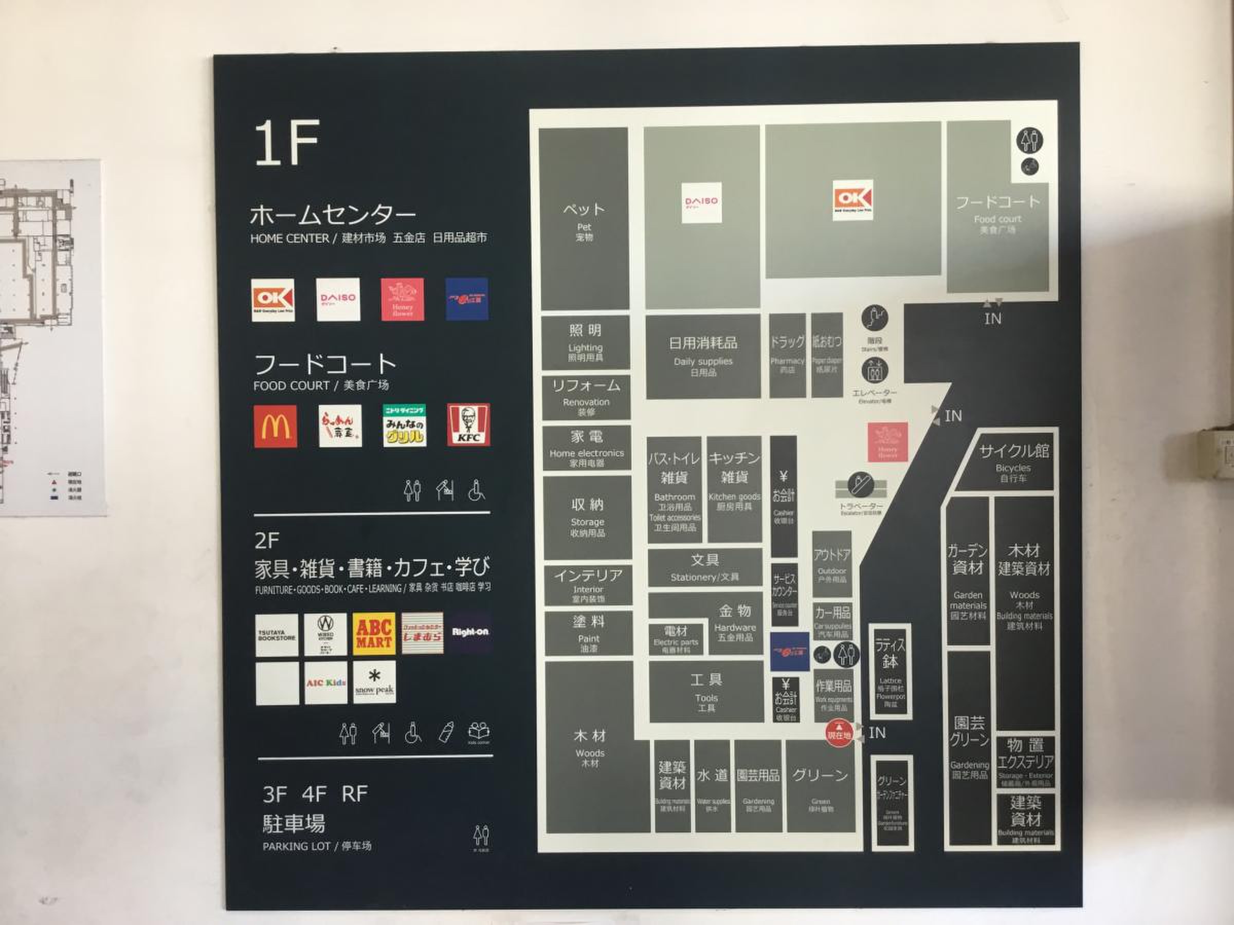 オーケー 新 山下 店