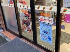 セブンイレブン　横浜高島台店