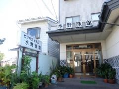 水野旅館