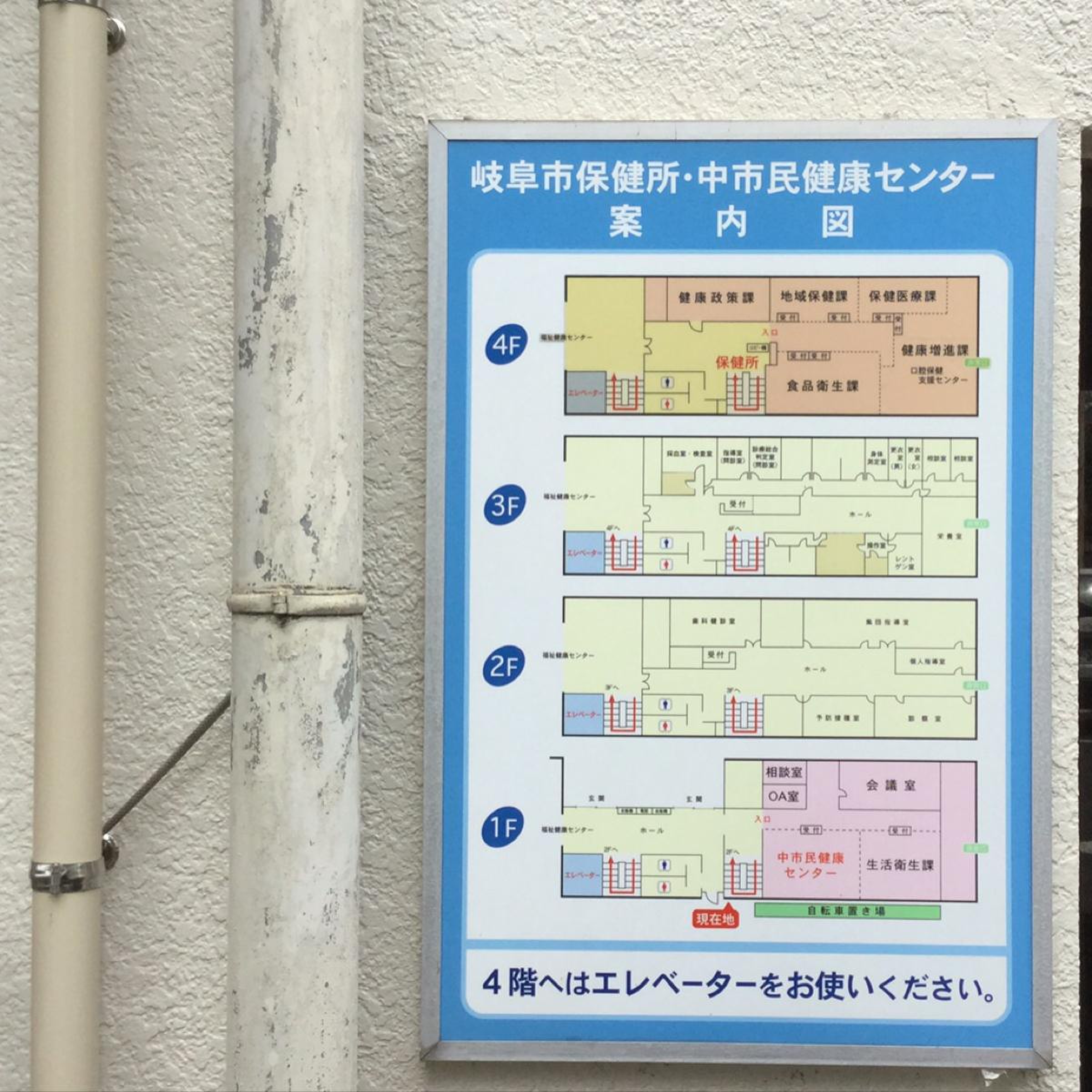 岐阜 市 保健所 地域 保健 課