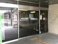 岐阜市保健所