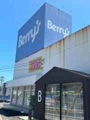 コスモスベリーズ由比店