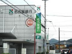名古屋銀行羽黒支店