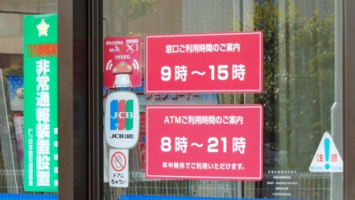 バンクマップ 岡崎信用金庫橋目支店 岡崎市橋目町