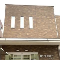 京都銀行石山支店