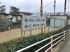 西遊寺保育園