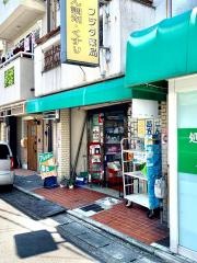 フジタ薬局石田店