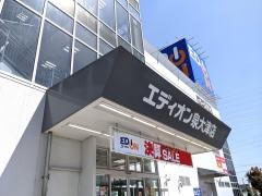 エディオン　泉大津店
