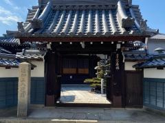 定専坊