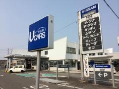鳥取日産倉吉営業所