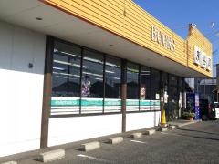 広谷屋