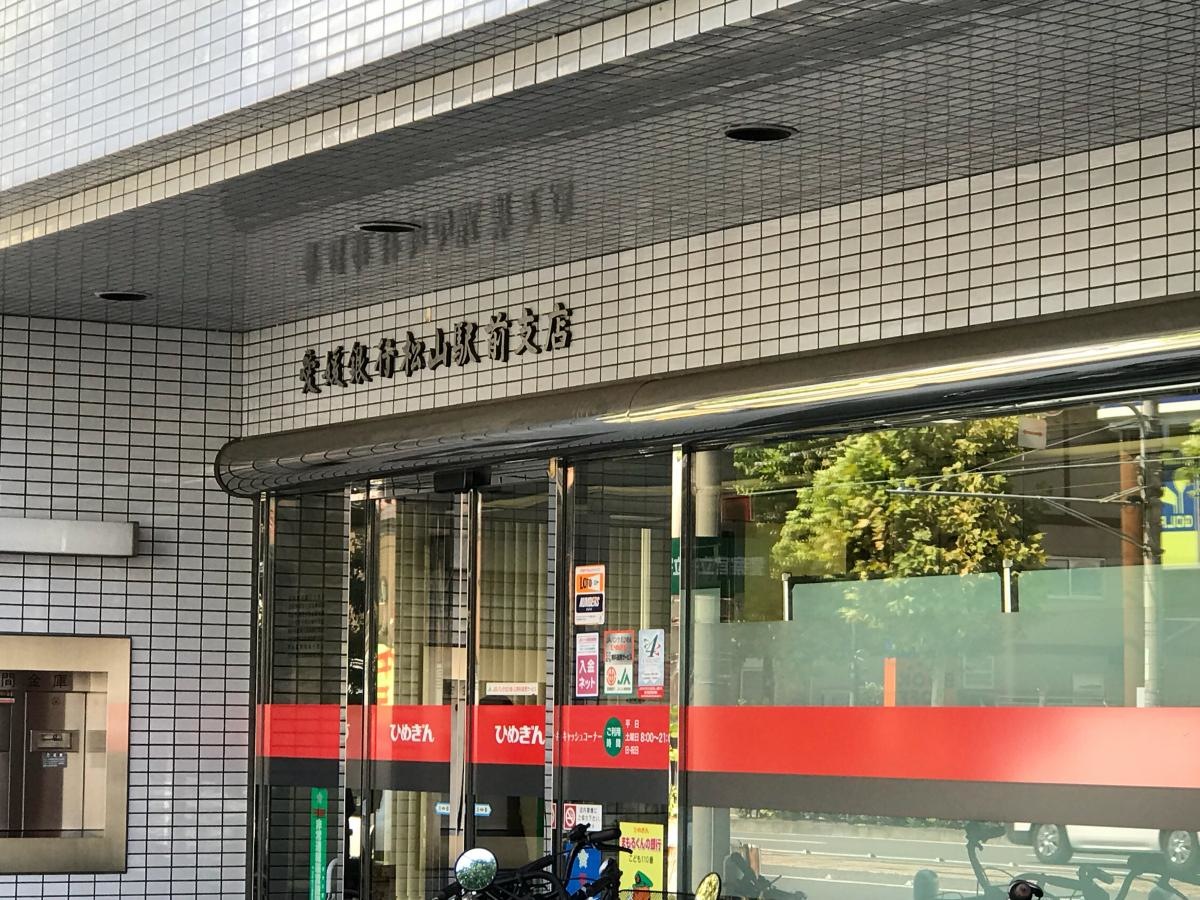 愛媛銀行 松山駅前支店です