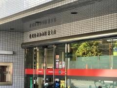 愛媛銀行松山駅前支店