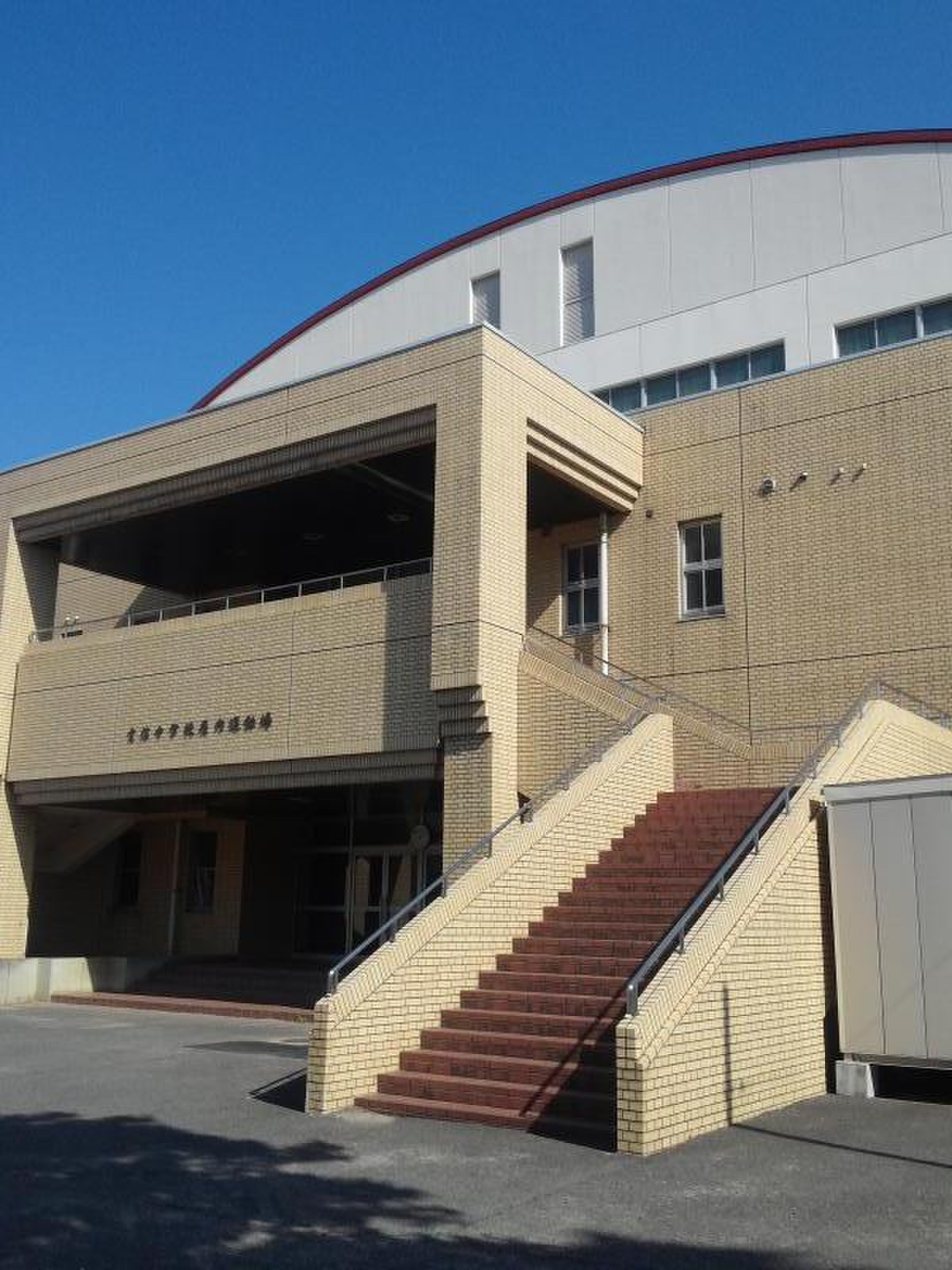 東温 市立 重信 中学校