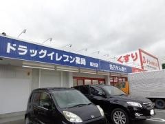 ドラッグイレブン　板付店