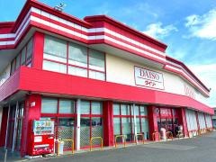 ザ・ダイソー　福岡柳川店