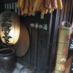 やまなみ