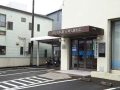 南日本銀行阿久根支店