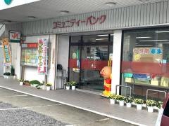 ＪＡおきなわ北中城支店