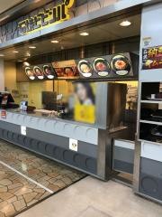 石焼ビビンパニコモール新田店