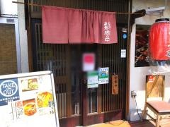 夢家族