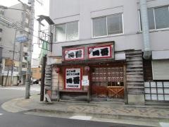 炭焼やきとり一番千本寺之内店