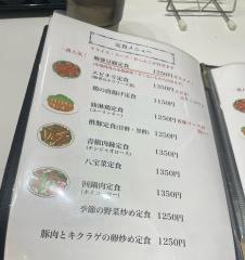 紅焔酒家・光華