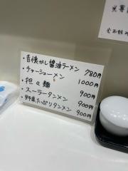 紅焔酒家・光華