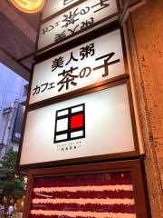 しゅん彩華なか