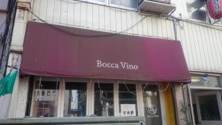 ボッカビーノ