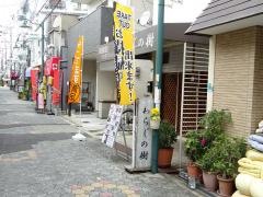 わらじの樹