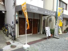 わらじの樹