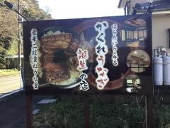 川八