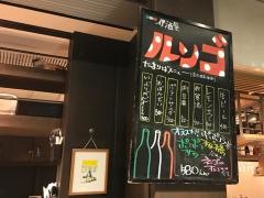 ルンゴ　大手町パークビル店