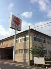株式会社マルヨシセンター