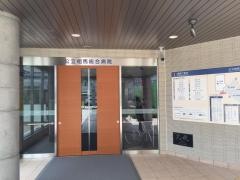 公立相馬総合病院