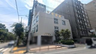 木場病院