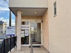 豊泉クリニック