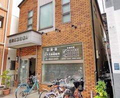 田矢耳鼻咽喉科