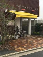 中尾内科クリニック