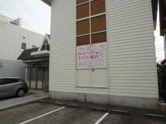 さくらい眼科