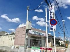 にしむら動物病院
